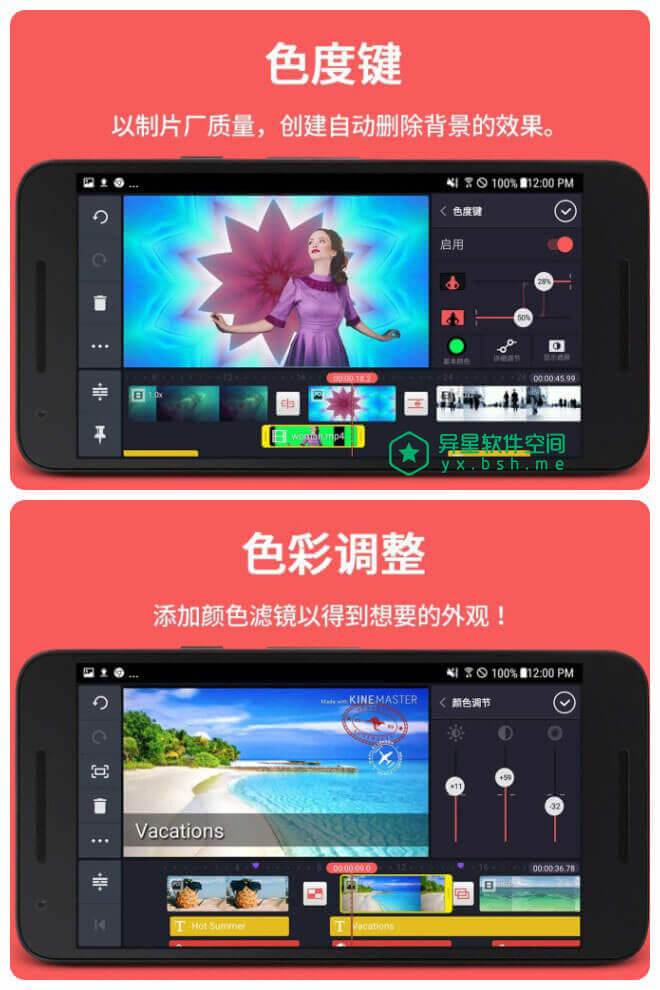 巧影「Kine Master」v7.0.0.29940.GP for Android 直装已付费高级版 —— 一款功能齐全的安卓专业视频编辑器-贴纸, 视频, 裁剪, 背景音乐, 背景, 特效, 模板, 文本, 抠图, 手写, 录音, 巧影, 图像, Kine Master