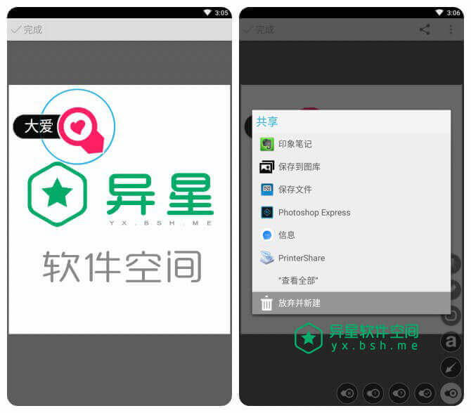 Skitch圈点 V2.8.5 for Android + v2.3.2.176 Windows 清爽最终版 —— 让用户为照片和图片添加图形标注的经典应用-箭头, 照片, 标注工具, 标注, 文档, 圈点, 图章, 图片, 图形标注, Skitch, Evernote