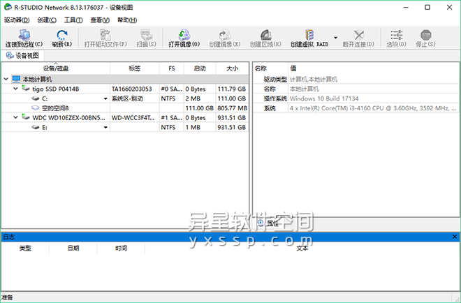 R-Studio Network v8.14.179623 for Windows 绿色便携网络版 —— 一款超强的数据恢复 / 反删除工具软件-磁盘, 硬盘恢复, 硬盘, 数据恢复, 恢复文件, 恢复, 反删除, 原始文件恢复, R-Studio