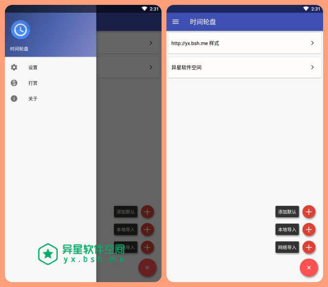 时间轮盘 v2.32 for Android 直装清爽版 —— 抖音上超火爆的吊炸天桌面炫酷动态壁纸应用-轮盘时钟, 轮盘, 时间轮盘, 时间, 时钟屏保, 时钟, 屏保, 壁纸, 动态壁纸, 动态