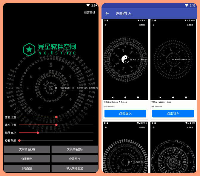 时间轮盘 v2.32 for Android 直装清爽版 —— 抖音上超火爆的吊炸天桌面炫酷动态壁纸应用-轮盘时钟, 轮盘, 时间轮盘, 时间, 时钟屏保, 时钟, 屏保, 壁纸, 动态壁纸, 动态