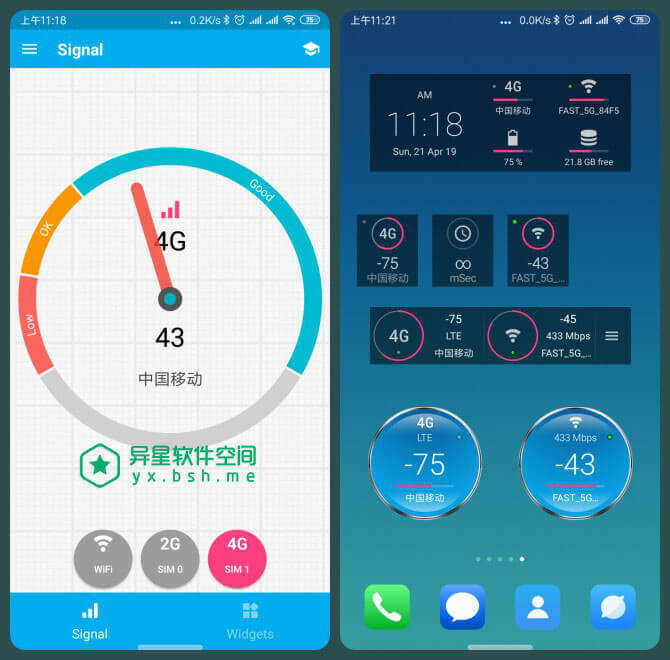 Signal Strength v26.2.4 for Android 直装付费高级版「+汉化版」 —— 一款数据网络和WiFi信号强度检测应用-移动数据网络, 检测, 数据网络, 信号强度检测, 信号强度, WiFi信号, WiFi, Signal Strength