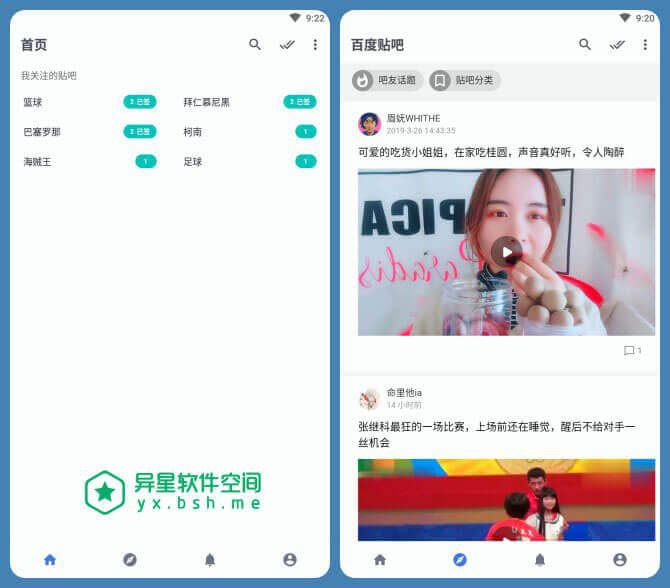 贴吧Lite v3.6.2 for Android 精简清爽版 —— 第三方百度贴吧客户端应用 / 闹心的一切统统消失-阅读, 轻量, 贴吧Lite, 贴吧, 话题, 社交, 百度贴吧, 沉浸阅读, 极简, 无广告, 小巧, 分类