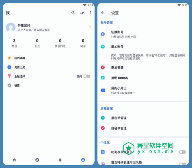 贴吧Lite v3.6.2 for Android 精简清爽版 —— 第三方百度贴吧客户端应用 / 闹心的一切统统消失-阅读, 轻量, 贴吧Lite, 贴吧, 话题, 社交, 百度贴吧, 沉浸阅读, 极简, 无广告, 小巧, 分类