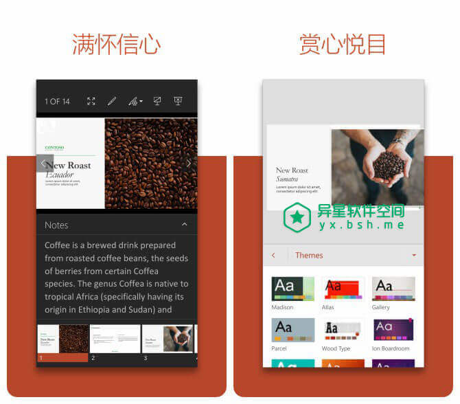 微软 Microsoft Word + Excel + PowerPoint 三件套 v16.0.11601.20074 for Android 最新版 —— 办公必备应用-阅读器, 编辑, 查看, 文档, 文件, 微软, 办公, 创建, Word, PowerPoint, PDF阅读器, PDF, Microsoft Word, Microsoft, Excel