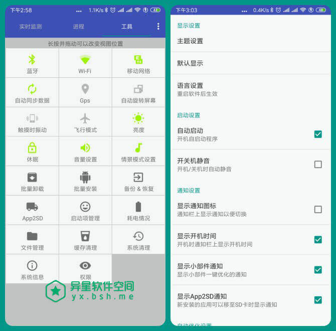 安卓助手 v23.60 for Android 直装付费版 —— 18大功能助您轻松，高效的管理您的Android手机-省电, 监控, 电池, 清理, 安卓助手, 安卓, 内存, 优化, CPU