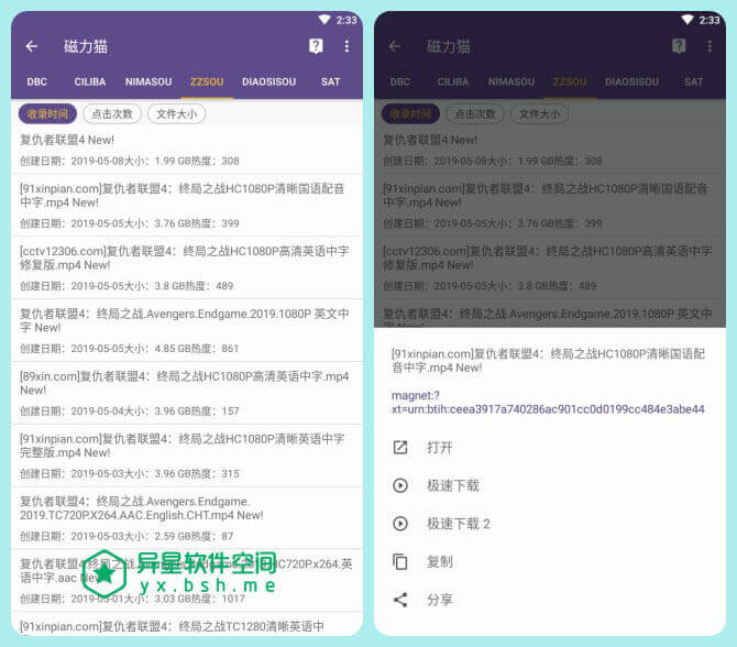 磁力猫 v2.5.2 for Android 直装破解专业版 —— 一个强大视频 BT 资源搜索应用-资源搜索, 视频, 磁力猫, 磁力, 搜索, BT资源搜索, BT资源, BT