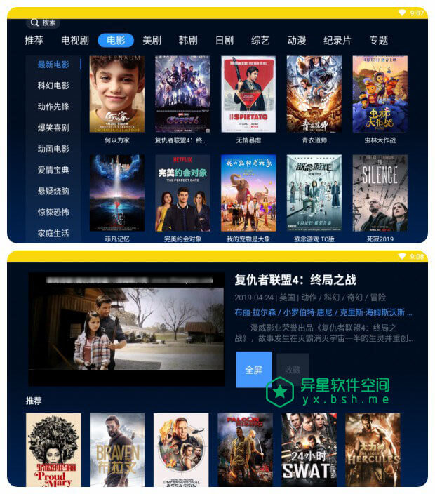 鲸鱼TV v1.0.8 for Android 直装清爽TV/盒子版 —— 一款免费好用的影视视频播放器应用-鲸鱼TV, 鲸鱼, 视频播放器, 视频, 盒子, 播放器, 影视, tv