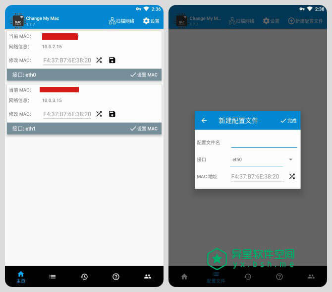 Change My MAC「MAC修改器」v1.7.9 for Android 直装破解版 —— 更改 Android 设备网络接口的 MAC 地址的应用-网络接口, 网络, 接口, 修改器, 以太网, WiFi, MAC修改器, MAC 地址, Mac