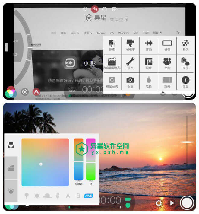 FiLMiC Pro v6.0.2 for Android 直装破解高级版 —— 专为手机设计的强悍的专业视频录像相机-视频制作, 视频, 曝光, 拍摄, 录像相机, 录像, 制作, 伽马曲线, 专业视频录像相机, 专业, FiLMiC Pro, FiLMiC