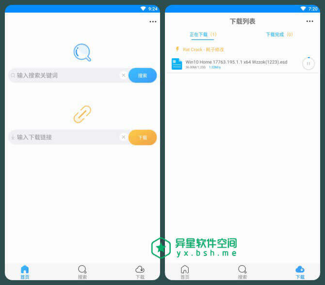 速盘 v1.8.6.100 for Android 直装安卓破解版 —— 专门针对百度网盘手机用户打造的不限速下载神器-速盘, 网盘, 百度网盘, 文件, 下载