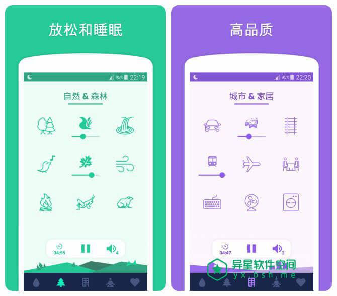 Sleepo Pro v1.5.1 for Android 直装破解高级版 —— HD高清声音混搭出完美的放松氛围，改善您的睡眠质量或休息质量-雨声, 睡眠, 白噪声, 声音, 冥想, 休息, Sleepo Pro, Sleepo, HD高清