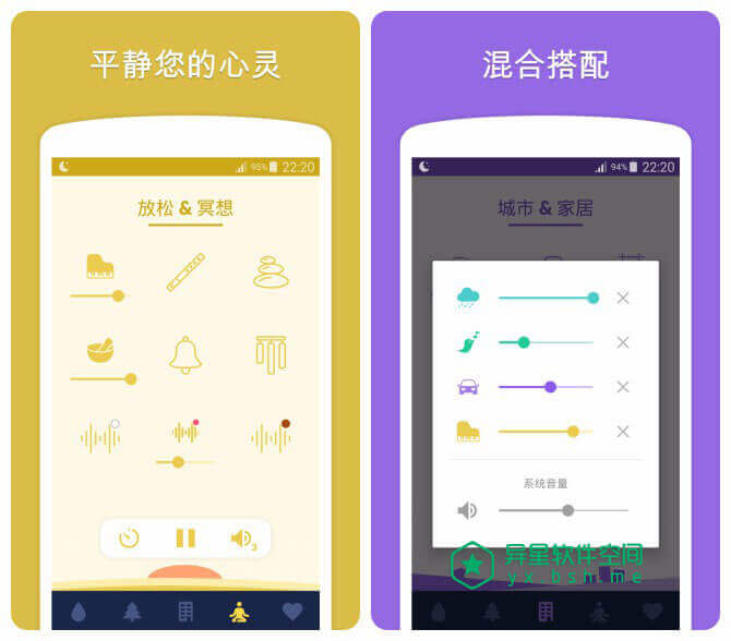 Sleepo Pro v1.5.1 for Android 直装破解高级版 —— HD高清声音混搭出完美的放松氛围，改善您的睡眠质量或休息质量-雨声, 睡眠, 白噪声, 声音, 冥想, 休息, Sleepo Pro, Sleepo, HD高清