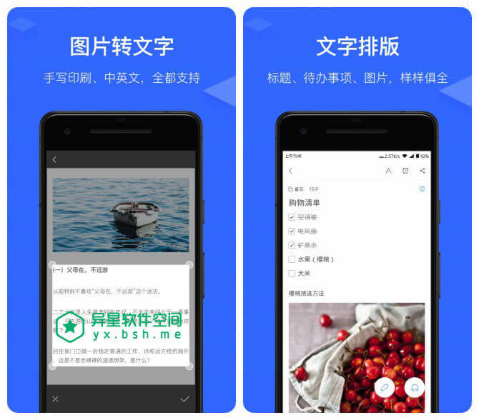 讯飞语记 Pro v6.0.1348 for Android 直装解锁会员版 —— 一款专注语音输入的综合类云笔记应用-速记, 语音输入, 语音, 语记, 讯飞语记, 讯飞, 笔记, 科大讯飞, 录音速记, 录音, 云笔记, OCR