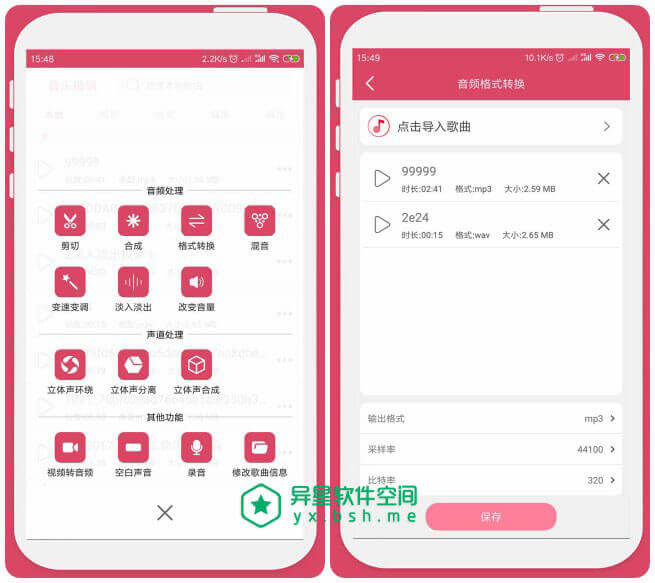 音乐剪辑 v6.3.1 for Android 直装解锁高级版 —— 功能强大、操作简单的音频剪辑制作应用-音频编辑, 音频混音, 音频拼接, 音频, 音乐剪辑, 音乐剪切器, 音乐剪切, 音乐, 格式转换, 变音, 变速, 剪辑, 剪切器