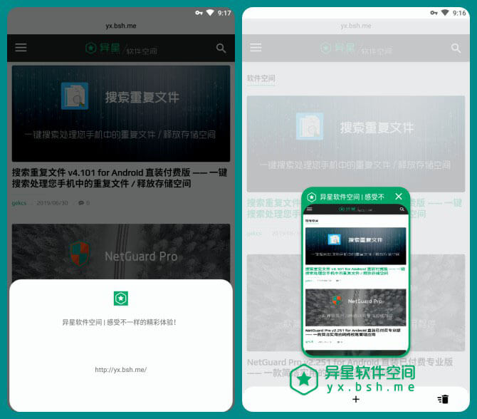 OH私人浏览器「OH Private Web Browser」v1.5.9 for Android 直装解锁高级版 —— 无需复杂设置退出时自动清除 everthing「历史记录/cookie/缓存/表单数据/Web存储等」-隐私, 自动清除, 私人浏览器, 私人, 清除, 清洁, 浏览器, 手势, OH私人浏览器, OH, everthing