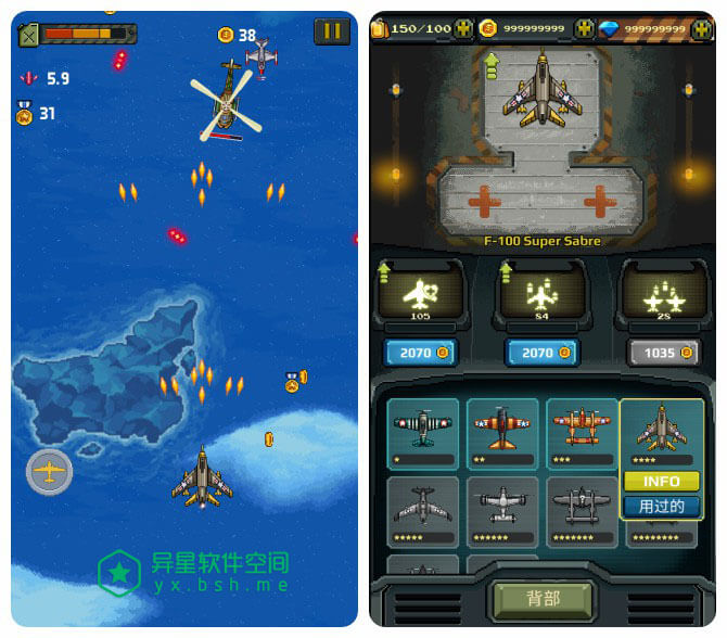 1942 v3.30 for Android 直装无限金钱破解版 —— 一款经典像素图形风格的飞机射击类游戏应用-飞机射击, 飞机, 经典射击, 游戏, 射击, 像素, 1942