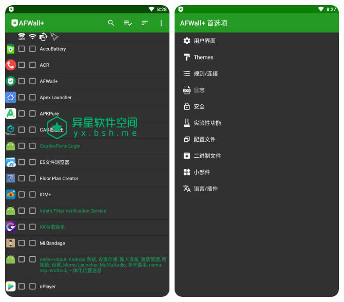 AFWall+ v3.5.3 for Android 完美捐赠版 —— 一个功能强大的 iptables Linux 防火墙的前端应用-防火墙, 网络, 流量, 局域网, 安全, iptables Linux, AFWall+