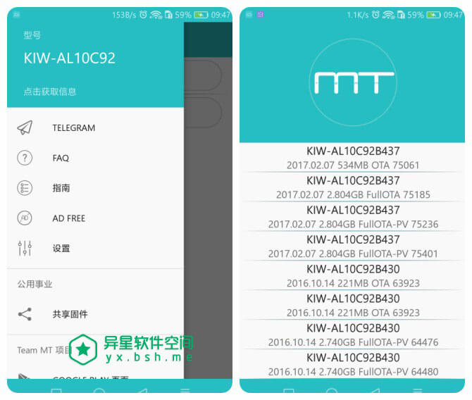 华为固件探测 v9.9.2 for Android 去广告捐赠版 —— 找到华为设备的最新固件并帮助安装-最新固件, 固件更新, 固件探测, 华为固件探测, 华为固件下载, 华为固件, 华为, 下载固件