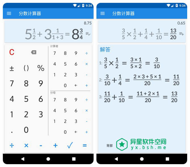 分数计算器 v2.9.0 for Android 直装破解付费版 —— 支持分数、小数、百分比和括号计算及步骤-计算器的分数，小数, 计算器, 百分比 分数操作, 数学计算器, 微积分, 小数计算器, 小数分数, 分数计算器 分数计算器, 分数