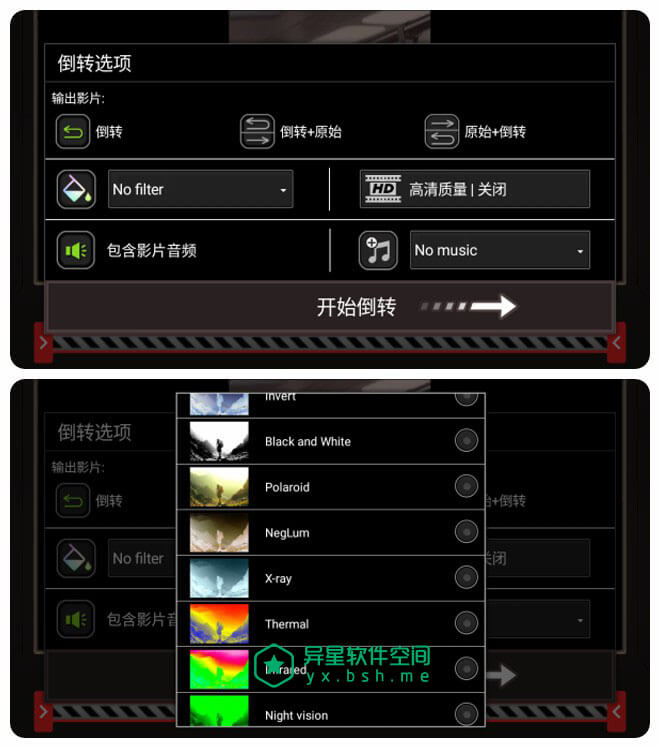 Reverse「反向影片」v1.4.2.0 for Android 直装去广告解锁专业版 —— 可以帮您录制创建或编辑一个倒放视频的应用-视频, 影片, 录制, 录像, 反向影片, 反向, 倒转, 倒放, Reverse