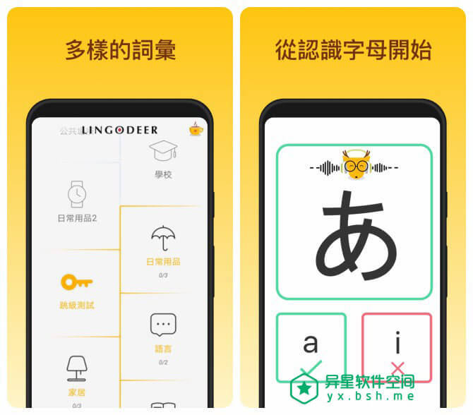LingoDeerplus v2.99.90.351 for Android 直装解锁高级版 —— 轻松学习韩语、日语、英语、德语、葡萄牙语-韩语, 越南语, 葡萄牙语, 英语, 法语, 日语, 教育, 德语, 学习, 俄语, LingoDeer
