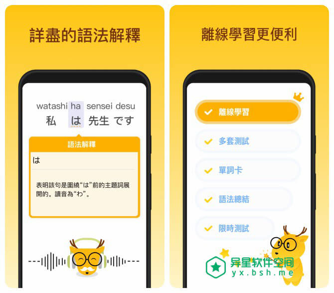 LingoDeerplus v2.99.90.351 for Android 直装解锁高级版 —— 轻松学习韩语、日语、英语、德语、葡萄牙语-韩语, 越南语, 葡萄牙语, 英语, 法语, 日语, 教育, 德语, 学习, 俄语, LingoDeer