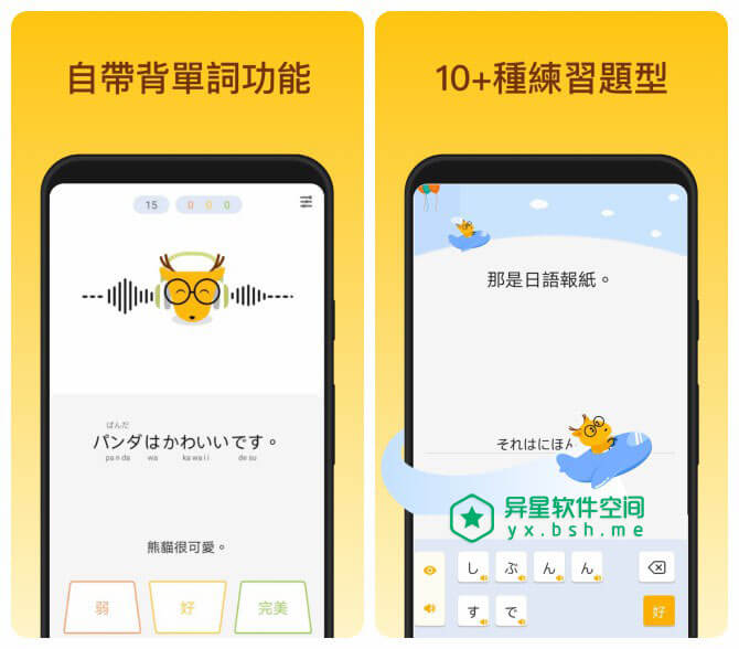 LingoDeerplus v2.99.90.351 for Android 直装解锁高级版 —— 轻松学习韩语、日语、英语、德语、葡萄牙语-韩语, 越南语, 葡萄牙语, 英语, 法语, 日语, 教育, 德语, 学习, 俄语, LingoDeer