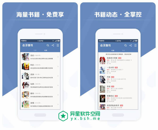 老子搜书 v2.76.02 for Android 去广告清爽版 —— 一款第三方小说电子书资源搜索阅读应用-阅读, 电子小说, 电子书, 搜书, 小说, 书籍, 书库