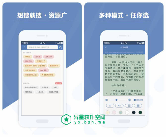 老子搜书 v2.76.02 for Android 去广告清爽版 —— 一款第三方小说电子书资源搜索阅读应用-阅读, 电子小说, 电子书, 搜书, 小说, 书籍, 书库