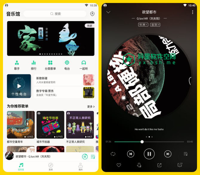 QQ音乐 v9.1.5.9 for Android 去广告破解DTS版 —— 千万正版音乐海量无损曲库 / 新歌热歌天天畅听的高品质音乐平台-