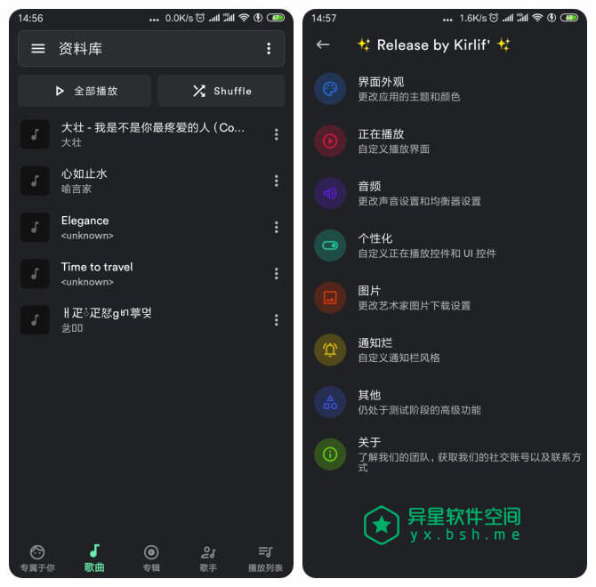 Retro Music Player Pro v6.0.4 for Android 直装解锁高级版 —— 小巧好用、超强自定义的本地音乐播放应用-音频, 音乐, 艺术家, 歌曲, 播放器, 专辑