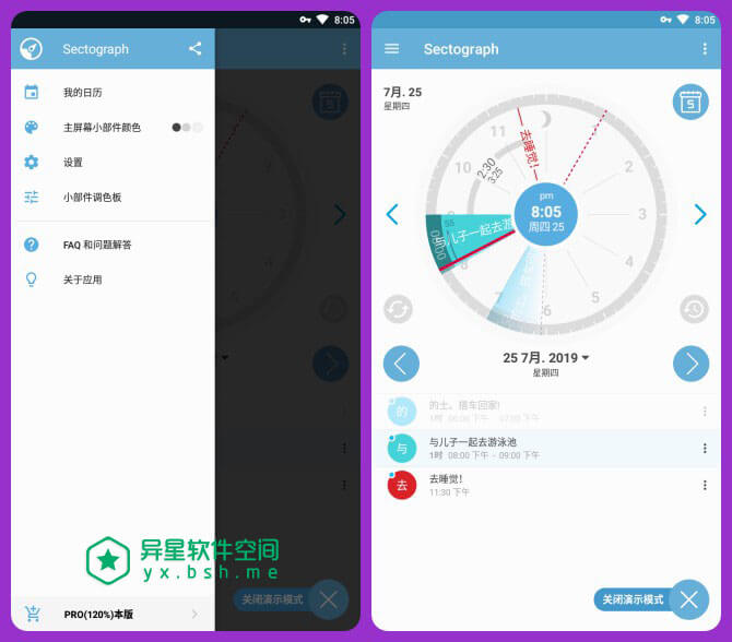 Sectograph Pro v5.27.3 for Android 直装解锁专业版 —— 一款个性、方便好用的计划和时间管理器应用-议程, 计划, 规划, 表盘, 时间规划, 时间管理, 时间, 日历, 圆形图表盘, 圆形图表, 任务列表, 任务, 事务, 事件, Sectograph