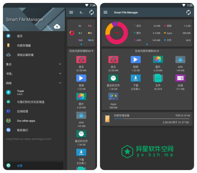 Smart File Manager Premium v7.0.0 for Android 直装付费高级版 —— 简洁、强大、小巧完美的文件管理应用-音乐, 电影, 文档, 文件资源管理器, 文件资源管理, 文件管理器, 文件管理, 应用, 图像, Smart File Manager, File Manager