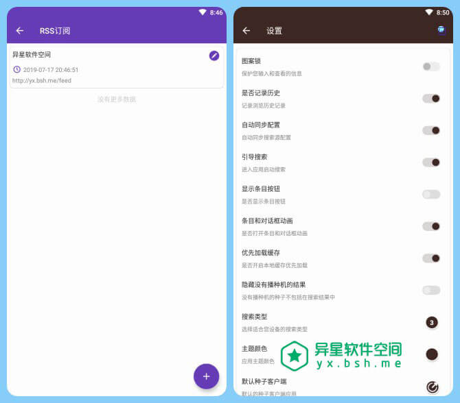 TorrSE v2.0.2 for Android 直装完美版 —— 一个本地爬虫搜索工具，磁力种子搜索神器-种子, 磁力种子搜索, 磁力种子, 磁力搜索, 搜索源, 搜索, TorrSE, RSS订阅