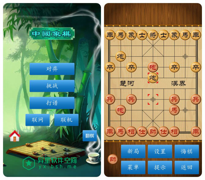 中国象棋 v1.72 for Android 去广告清爽版 —— 界面精美，棋力强大，功能丰富的中国象棋应用-象棋, 益智, 棋谱, 对弈, 中国象棋