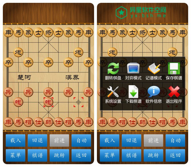 中国象棋 v1.72 for Android 去广告清爽版 —— 界面精美，棋力强大，功能丰富的中国象棋应用-象棋, 益智, 棋谱, 对弈, 中国象棋