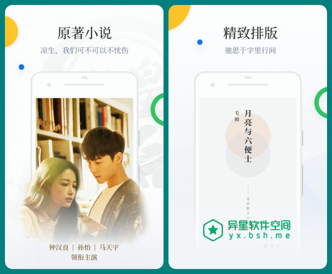 百度阅读 v6.0.5.1 for Android 完美破解会员版 —— 百度旗下的正版图书小说电子书阅读平台-阅读, 读书, 笔记, 百度阅读, 百度, 电子书, 文学, 小说, 图书, 名著, 传记