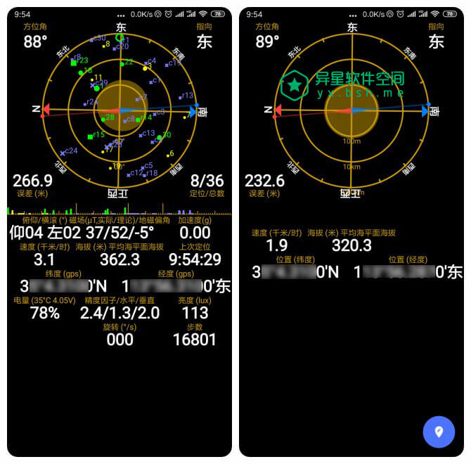 GPS Status Pro v11.0.302 for Android 直装解锁专业版 —— 一款超详尽显示 GPS 和传感器数据的应用-磁场, 海拔高度, 方位, 指南针, 加速度, 位置, 传感器, GPS状态, GPS Status, GPS