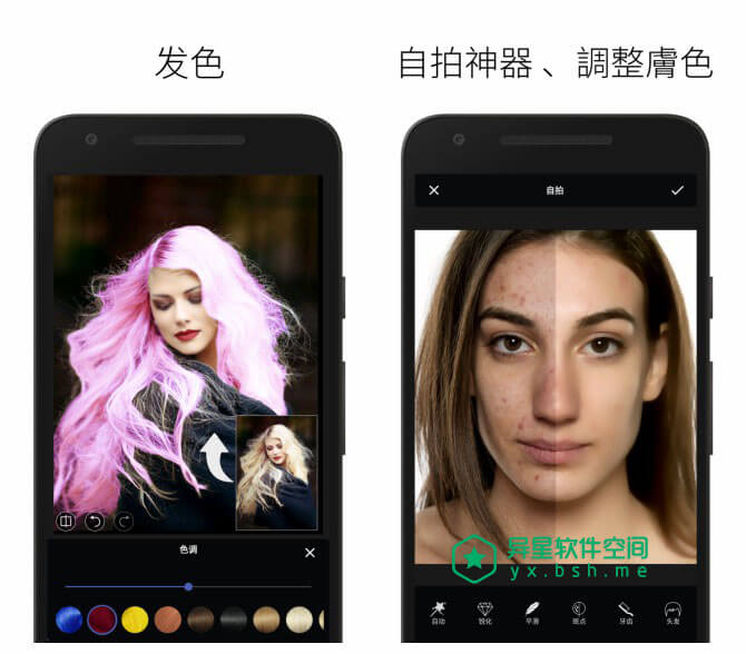 LightX 相片编辑器 v2.1.9 for Android 直装解锁高级版 —— 强大/好用，拥有全面众多的高级照片编辑工具-色调, 自拍, 美化, 相片编辑器, 相片, 照片, 滤镜, 拍照, 对比度, LightX