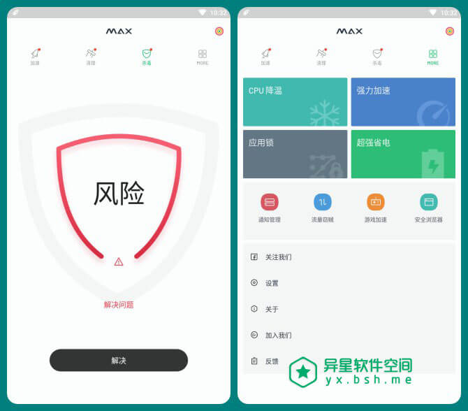 MAX Optimizer v2.0.6 for Android 直装破解版 —— 一款功能强大的 Android 设备杀毒/垃圾清理应用-缓存清理, 病毒清除, 杀毒, 垃圾清理, 加速, 内存清理, 优化, Optimizer, MAX Optimizer, MAX