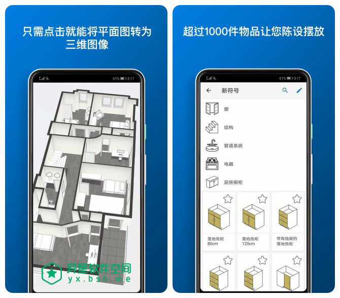 MagicPlan v7.8.3 for Android 直装破解付费版 —— 通过拍摄照片测量房间并画出您房间的平面图-绘图, 物件, 测量房间, 测量土地, 平面图绘制, 平面图, 家具, MagicPlan