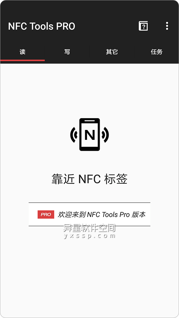 NFC工具箱专业版「NFC Tools Pro」v8.6.1 for Android 直装付费专业版 —— 目前最全面 / 最强悍的 NFC 工具应用-NFC工具箱破解专业版, NFC工具箱付费专业版, NFC工具箱专业版, NFC工具箱, NFC Tools Pro破解, NFC Tools Pro付费版, NFC Tools Pro, NFC