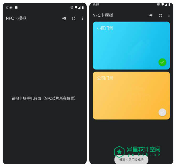 NFC卡模拟器 v8.1.0 for Android 解锁专业版 —— 功能强大的NFC卡模拟应用，可模拟各类IC卡-饭卡, 门禁卡, 电梯卡, 模拟器, 工卡, 借书卡, NFC卡模拟, NFC卡, NFC, IC卡