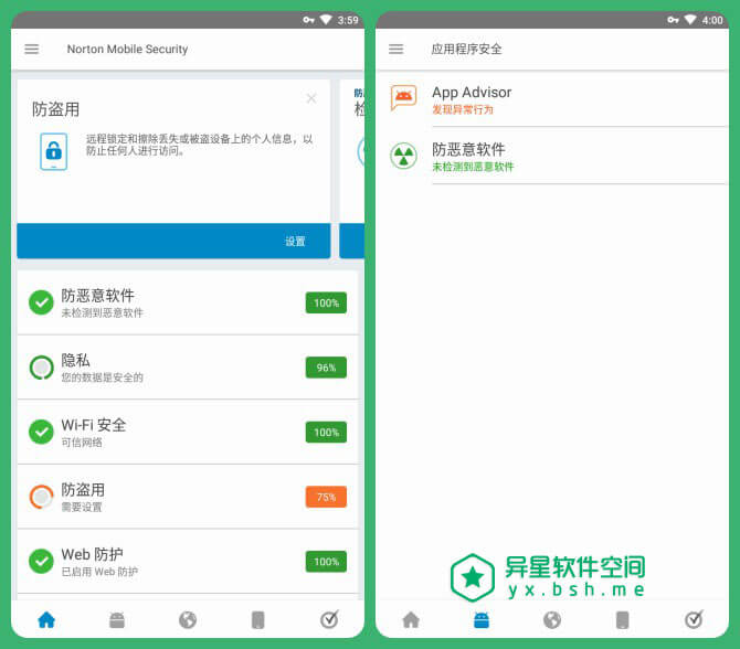 Norton Mobile「Norton Security＆Antivirus with Call Blocking 诺顿网络安全和防病毒软件」v4.6.1.4420 for Android 直装破解专业版 —— 手机、平板电脑的一体化移动安全和病毒防护应用-隐私, 防病毒, 间谍, 诺顿, 移动安全, 病毒防护, 病毒, 杀毒, 恶意, 安全, Norton