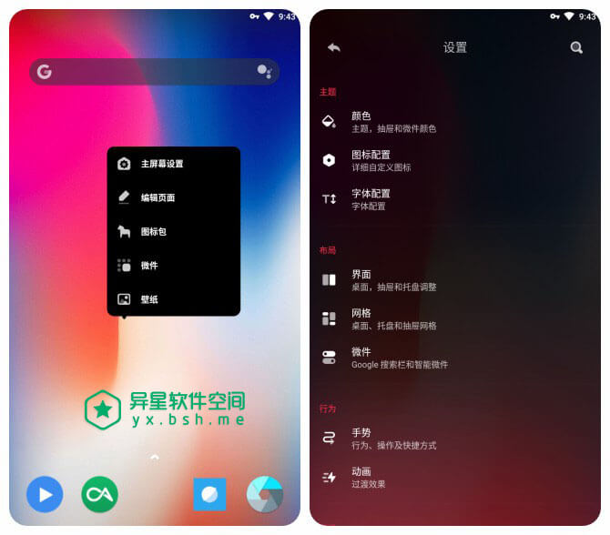 hyperion launcher Plus v2.0.54 for Android 解锁 Plus 会员版 —— 拥有典型 Launcher3 启动器的一切，但还有更多！-颜色, 美化, 桌面, 抽屉, 托盘, 手势, 小部件, 图标, 启动器, 主题