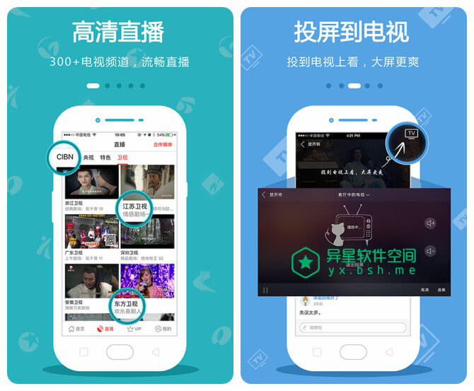 手机电视 v8.1.2 for Android 去广告破解VIP版 —— 囊括了央视、各大卫视、体育频道的直播应用-综艺, 直播, 电视剧, 电视, 电影, 手机电视, 央视, 卫视, 体育