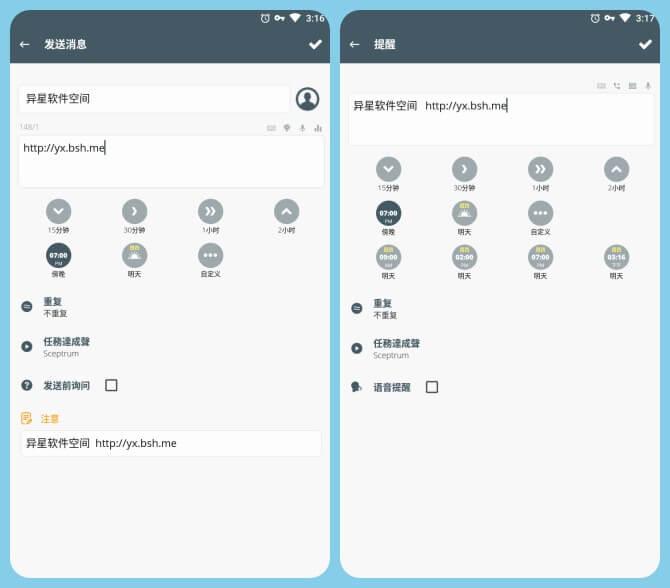 Do It Later v3.3.4 for Android 破解高级版 —— 一款相当好用的自动化执行计划程序应用-计划程序, 自动化, 社交网络, 短信, 电子邮, 提醒, 假冒电话, SMS, Do It Later