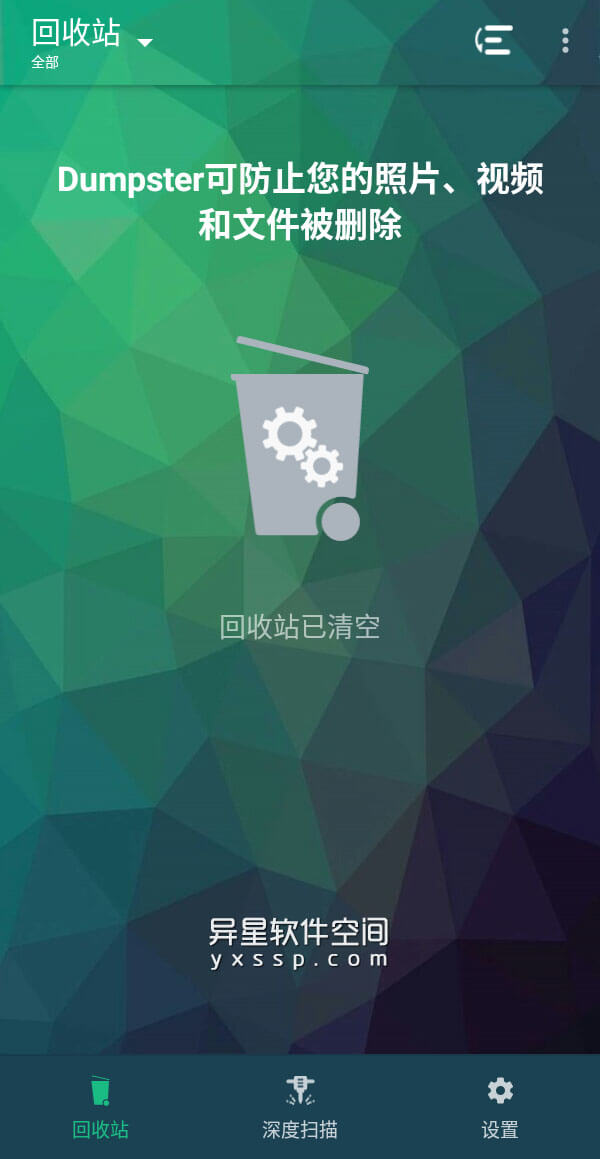 Dumpster Pro「回收站」v3.24.417.3aa6 for Android 直装解锁高级版 —— 一款不错的 Android 垃圾箱 / 回收站应用-视频, 照片, 文件, 数据恢复, 恢复, 垃圾箱, 图片, 回收站, 删除, Dumpster Pro, Dumpster