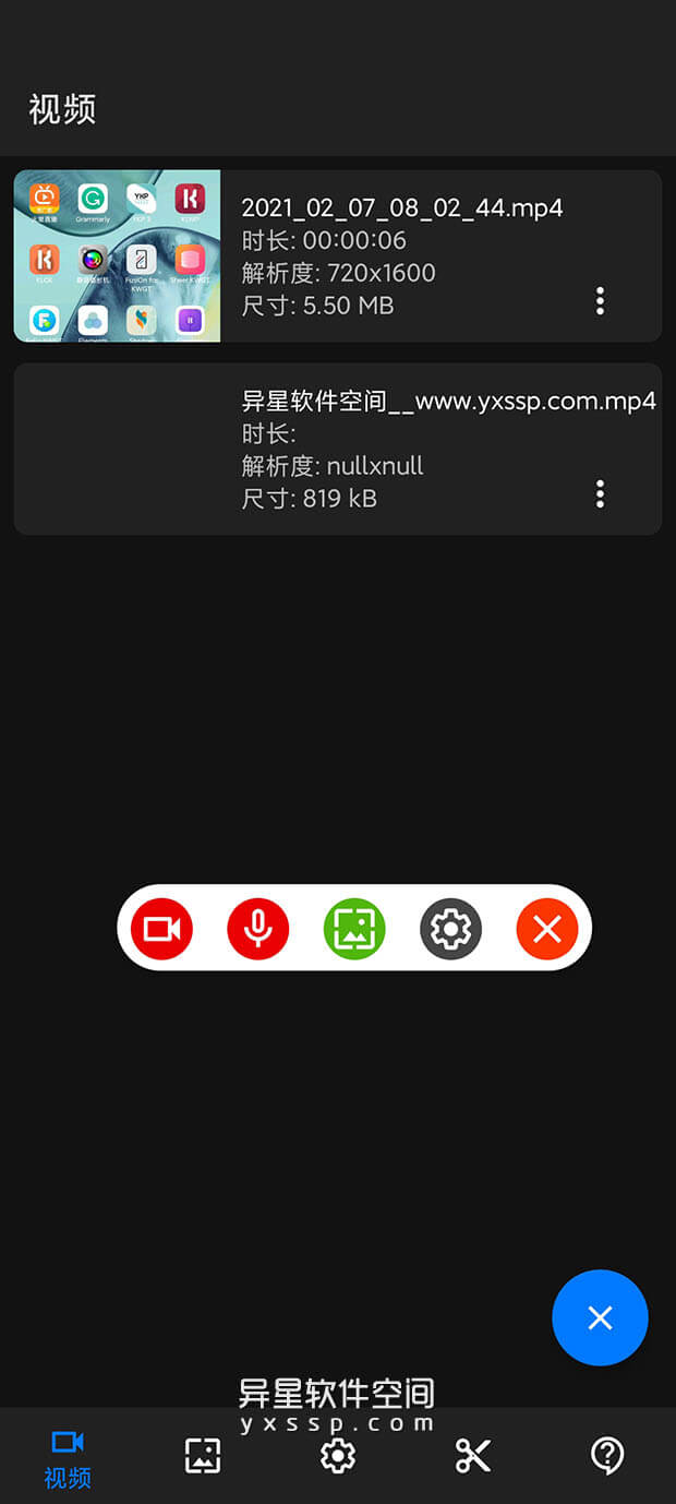 Screen Recorder「屏幕录制」v1.2.6.7 for Android 直装解锁专业版 —— 可以帮助您轻松录制屏幕并随时随地截屏的应用-绘制, 画笔, 摄像头, 截屏, 录屏, 录制屏幕, 录制, 录像, 屏幕录制, 屏幕录像机, 修剪